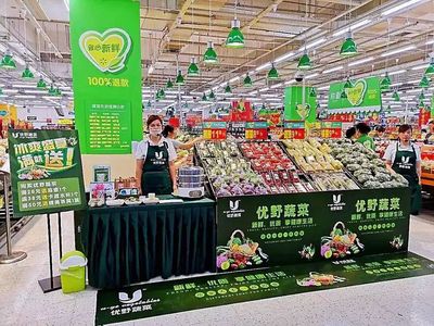 永輝與優(yōu)野終止合作，新鮮蔬菜零售市場再起波瀾