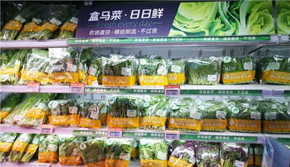 全面揭秘盒馬鮮生 阿里巴巴的新零售樣本與新鮮蔬菜零售之道