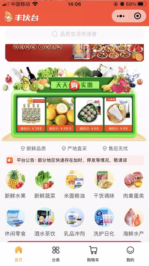 順豐入局社區團購，豐伙臺全國上線招募團長，新鮮蔬菜零售迎新變革