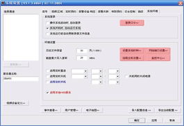 發現者網絡監控服務端軟件操作說明及功能介紹